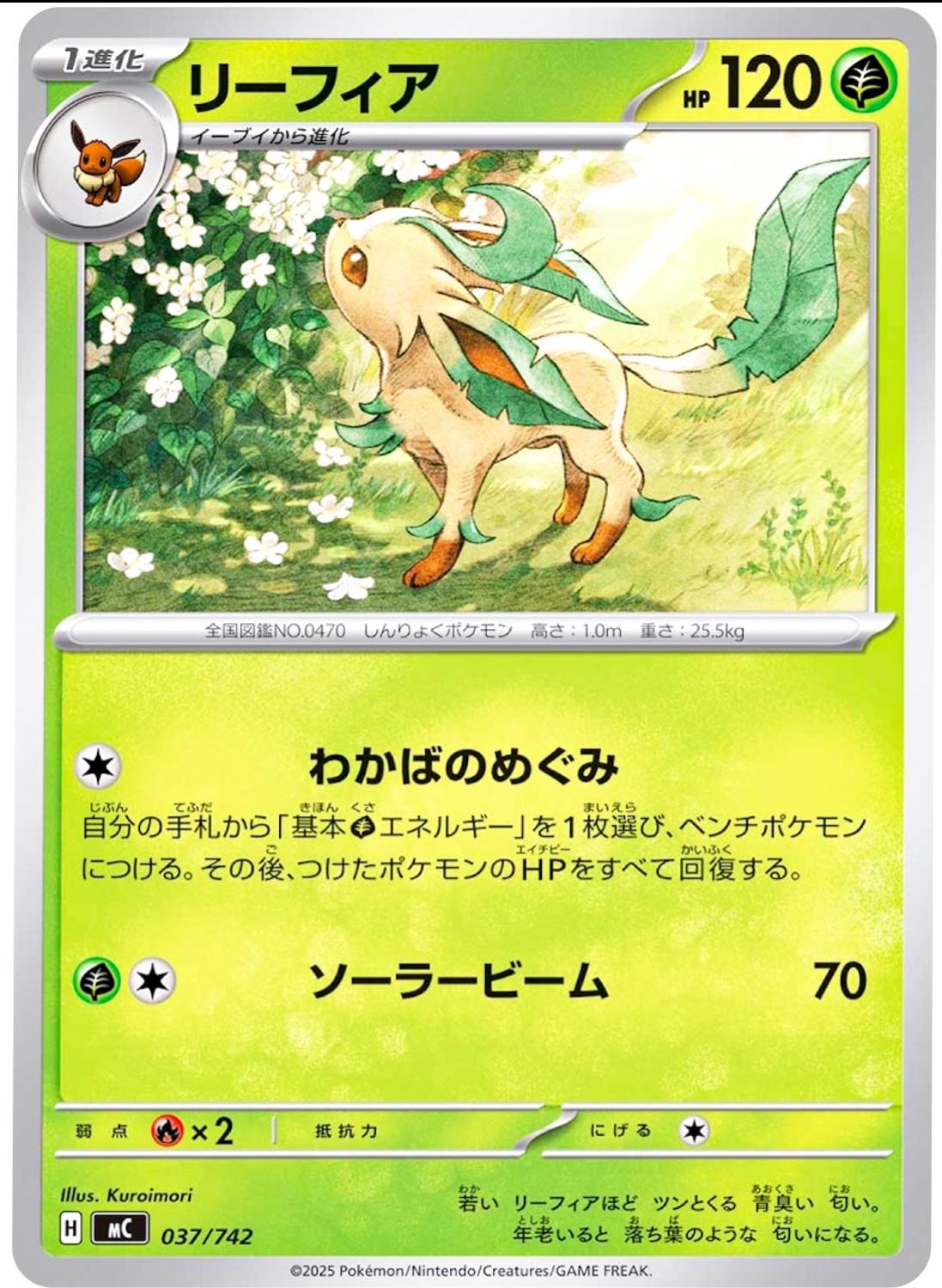 Leafeon